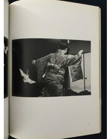 Tsuma Hamada - Sound of the river - 1984