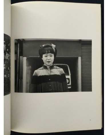 Tsuma Hamada - Sound of the river - 1984