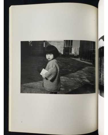Tsuma Hamada - Sound of the river - 1984