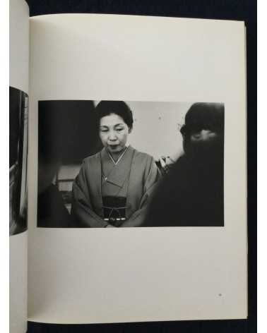 Tsuma Hamada - Sound of the river - 1984
