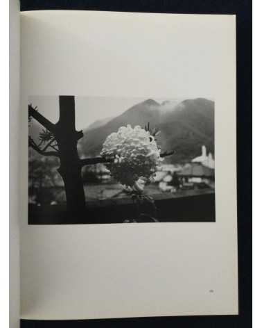Tsuma Hamada - Sound of the river - 1984