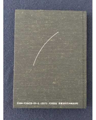 Akio Fuji - Bind - 1992