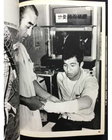Masayuki Kakefu - Kakefu - 1983