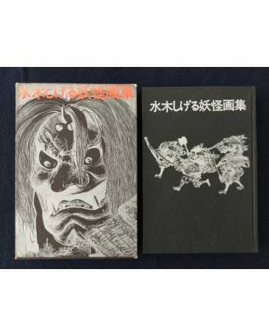 Shigeru Mizuki - Yokai Art Book - 1970