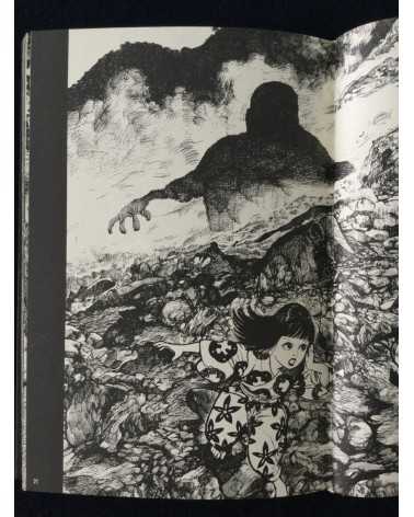 Shigeru Mizuki - Yokai Art Book - 1970