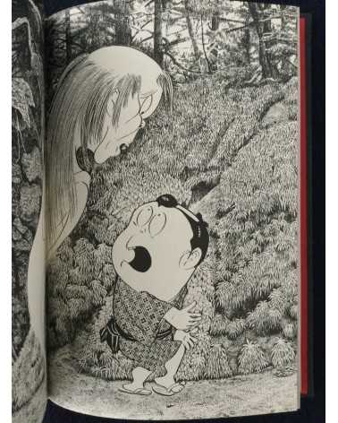 Shigeru Mizuki - Yokai Art Book - 1970
