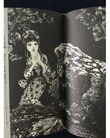 Shigeru Mizuki - Yokai Art Book - 1970