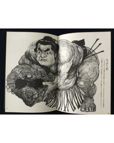 Shigeru Mizuki - Yokai Art Book - 1970