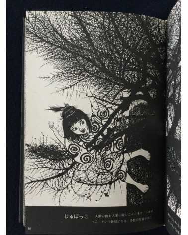 Shigeru Mizuki - Yokai Art Book - 1970