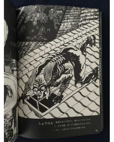 Shigeru Mizuki - Yokai Art Book - 1970