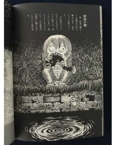 Shigeru Mizuki - Yokai Art Book - 1970
