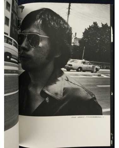 Kim Sheikon - Tokyo District, Akiyuki Nosaka Election - 1974