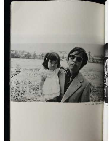 Kim Sheikon - Tokyo District, Akiyuki Nosaka Election - 1974