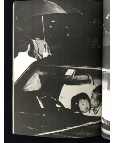 Kim Sheikon - Tokyo District, Akiyuki Nosaka Election - 1974