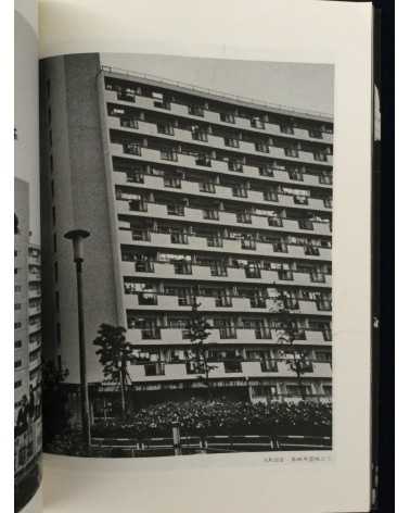 Kim Sheikon - Tokyo District, Akiyuki Nosaka Election - 1974