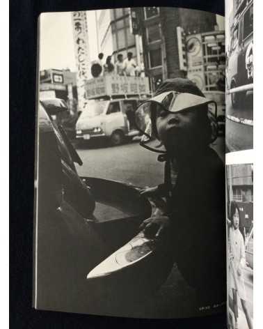 Kim Sheikon - Tokyo District, Akiyuki Nosaka Election - 1974