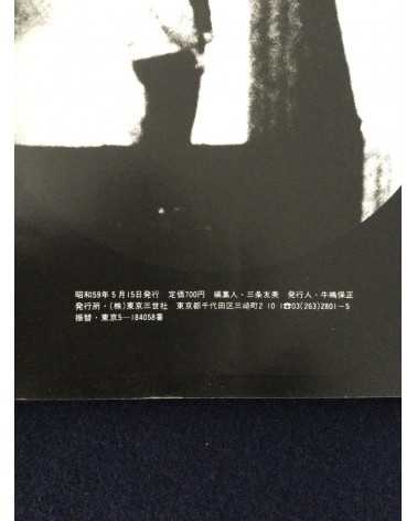 Black Carnival Syndrome - 1984
