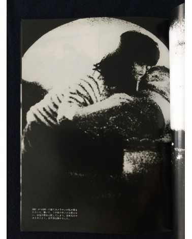 Black Carnival Syndrome - 1984