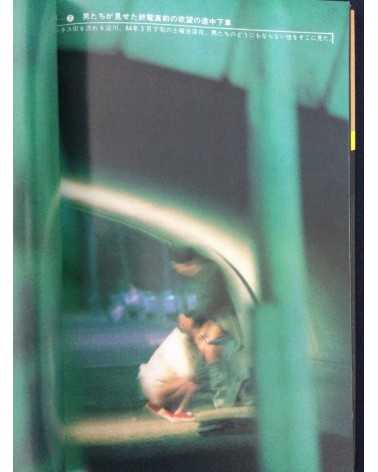 Black Carnival Syndrome - 1984