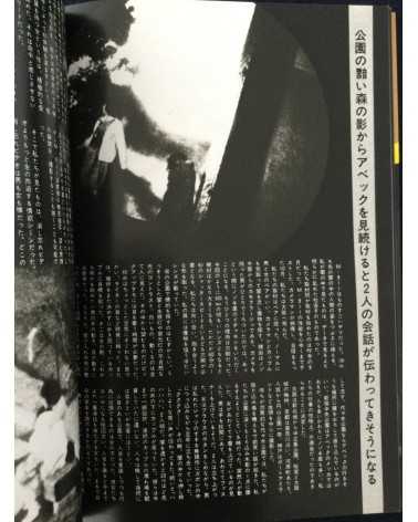Black Carnival Syndrome - 1984