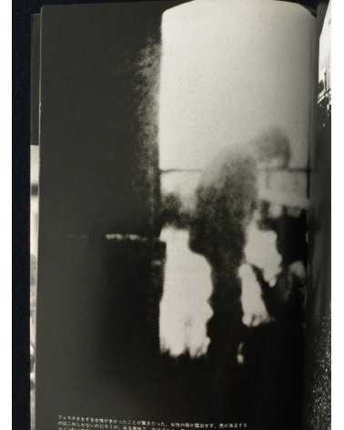 Black Carnival Syndrome - 1984