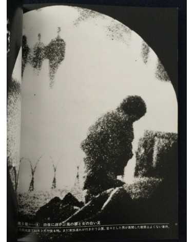 Black Carnival Syndrome - 1984