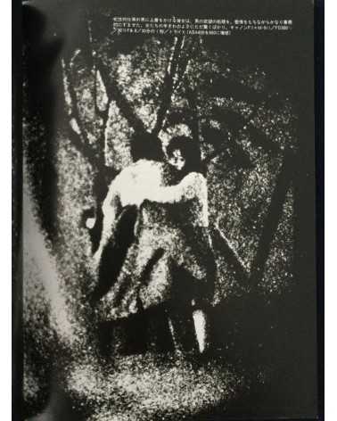 Black Carnival Syndrome - 1984