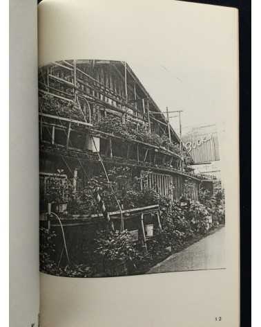 Ritsumeikan University Photo Club - Photo District - 1980