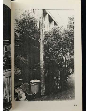 Ritsumeikan University Photo Club - Photo District - 1980