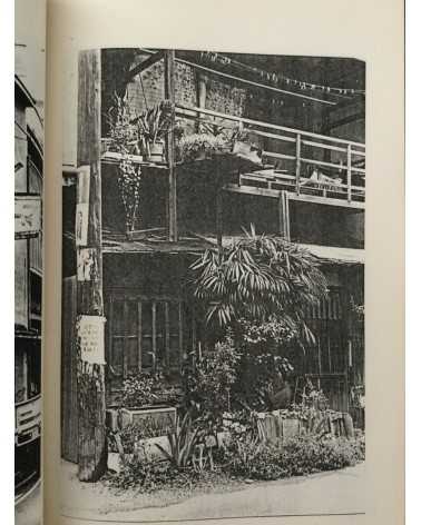 Ritsumeikan University Photo Club - Photo District - 1980