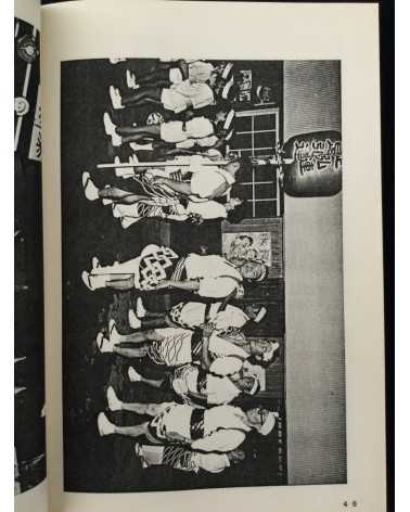 Ritsumeikan University Photo Club - Photo District - 1980