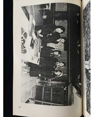 Ritsumeikan University Photo Club - Photo District - 1980