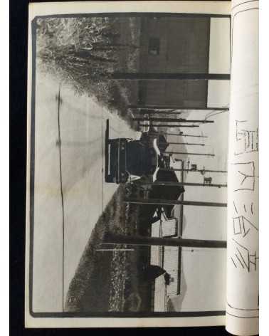 Photo Street - Volume 8 - 1979