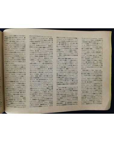 Cope - No.14 - 1977