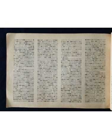 Cope - No.14 - 1977