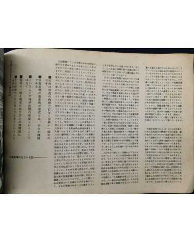 Cope - No.14 - 1977