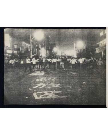 Cope - No.14 - 1977