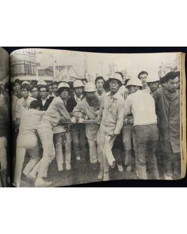 Cope - No.14 - 1977