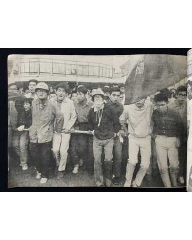 Cope - No.14 - 1977
