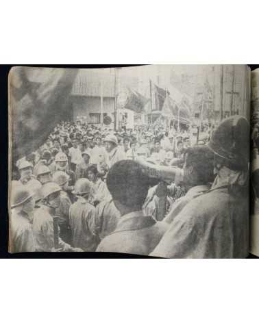 Cope - No.14 - 1977