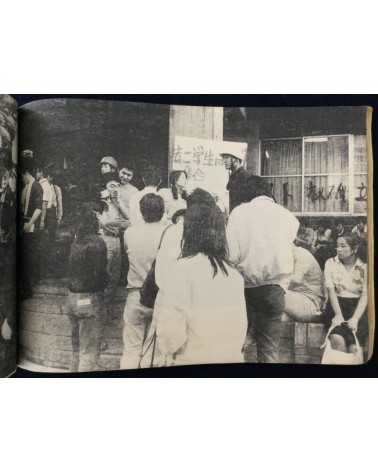 Cope - No.14 - 1977