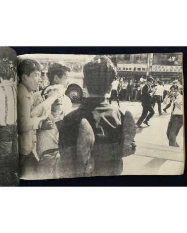 Cope - No.14 - 1977