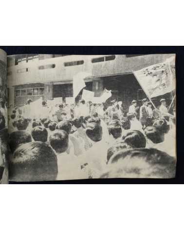 Cope - No.14 - 1977