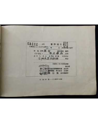 Cope - No.14 - 1977