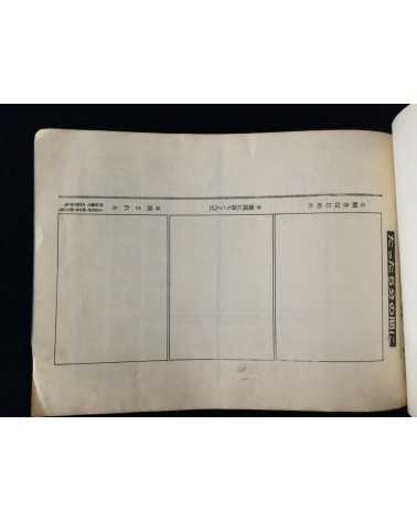 Cope - No.14 - 1977