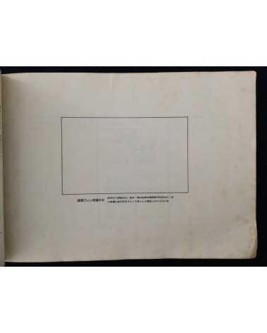 Cope - No.14 - 1977