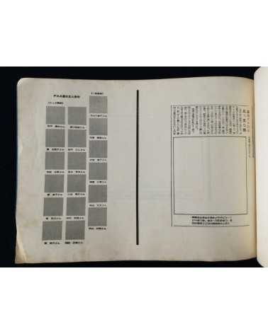 Cope - No.14 - 1977