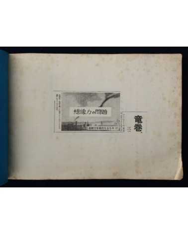 Cope - No.14 - 1977