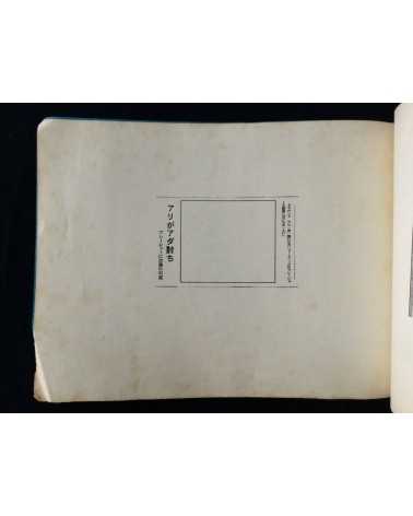 Cope - No.14 - 1977