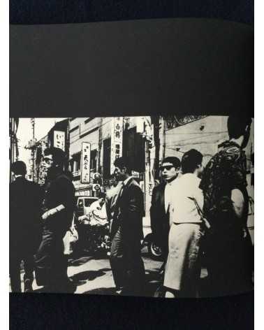 Hyonchi Cho - Tokyo - 1966